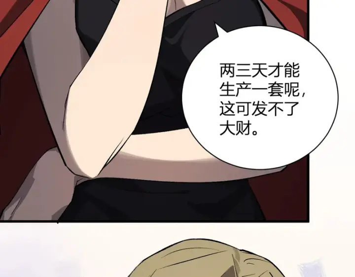 漫画《全民末日：我，病毒君王》第100话 生产线创建！小记者的广告第125张图