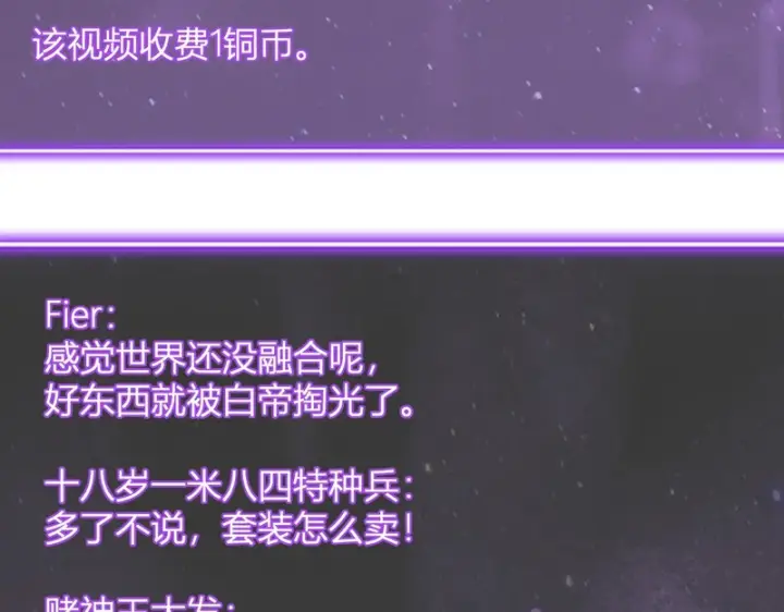 漫画《全民末日：我，病毒君王》第100话 生产线创建！小记者的广告第131张图