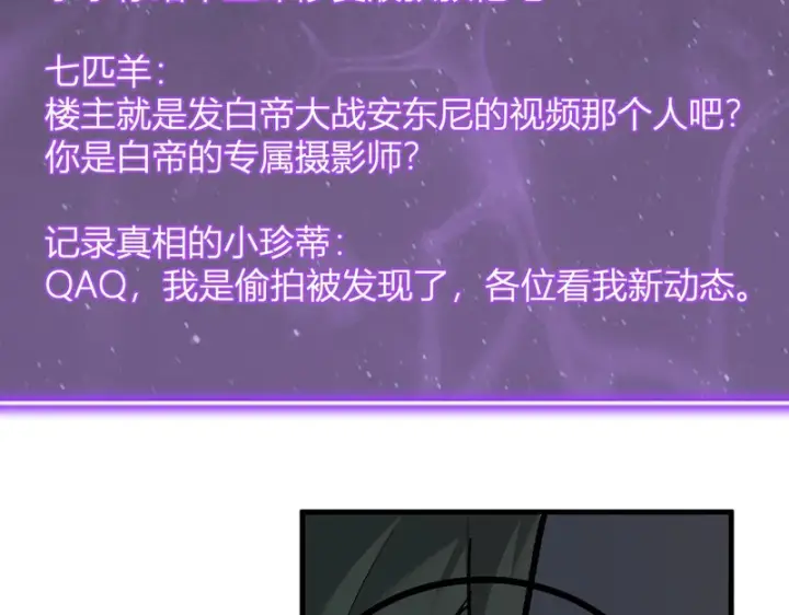漫画《全民末日：我，病毒君王》第100话 生产线创建！小记者的广告第133张图