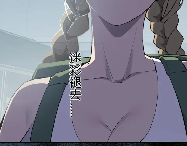 漫画《全民末日：我，病毒君王》第100话 生产线创建！小记者的广告第14张图