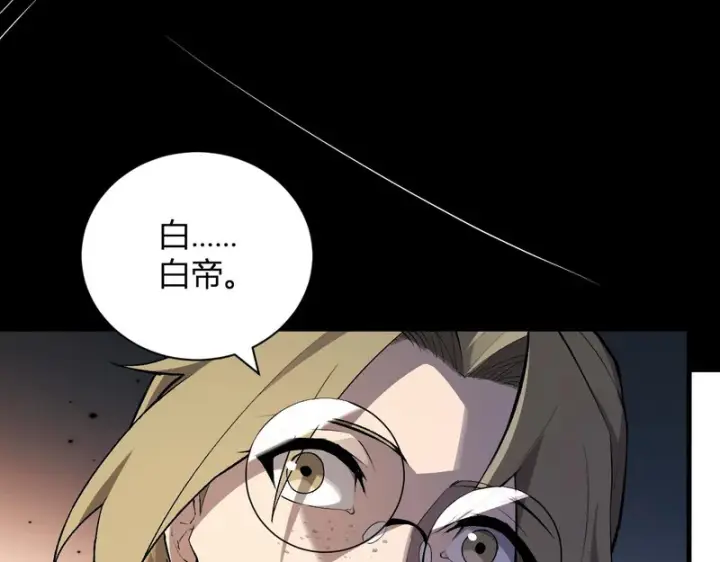 漫画《全民末日：我，病毒君王》第100话 生产线创建！小记者的广告第17张图