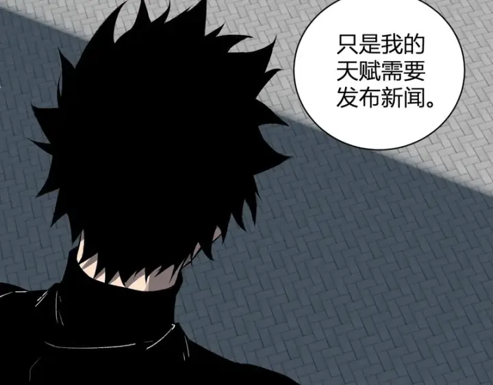 漫画《全民末日：我，病毒君王》第100话 生产线创建！小记者的广告第20张图