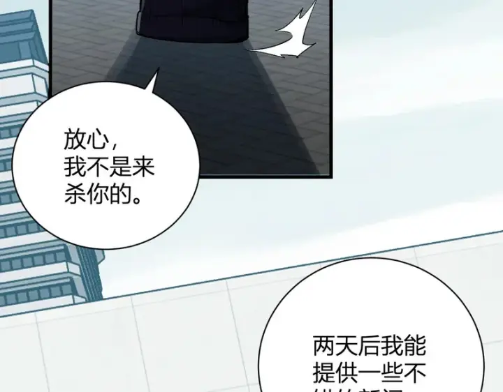 漫画《全民末日：我，病毒君王》第100话 生产线创建！小记者的广告第23张图