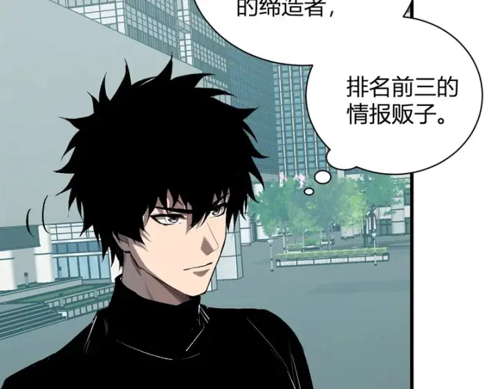 漫画《全民末日：我，病毒君王》第100话 生产线创建！小记者的广告第30张图