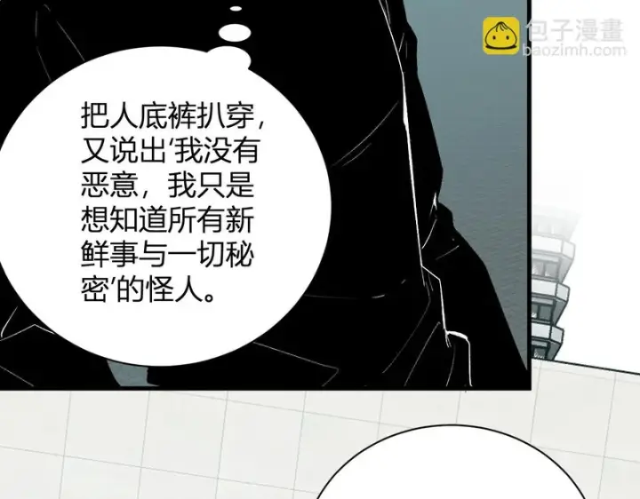 漫画《全民末日：我，病毒君王》第100话 生产线创建！小记者的广告第31张图