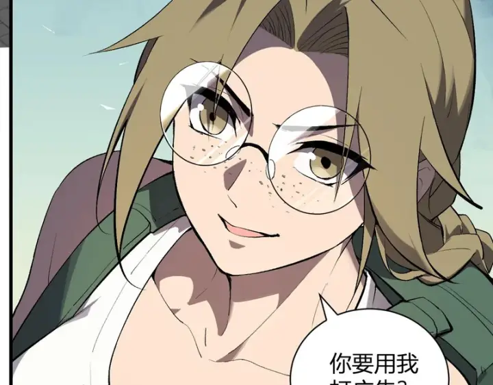 漫画《全民末日：我，病毒君王》第100话 生产线创建！小记者的广告第35张图
