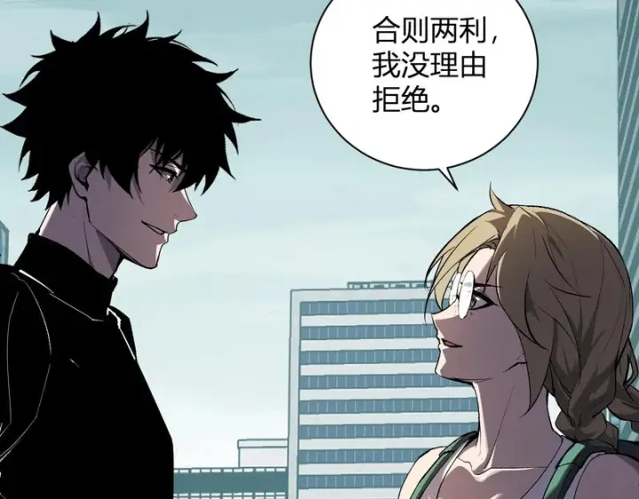 漫画《全民末日：我，病毒君王》第100话 生产线创建！小记者的广告第38张图