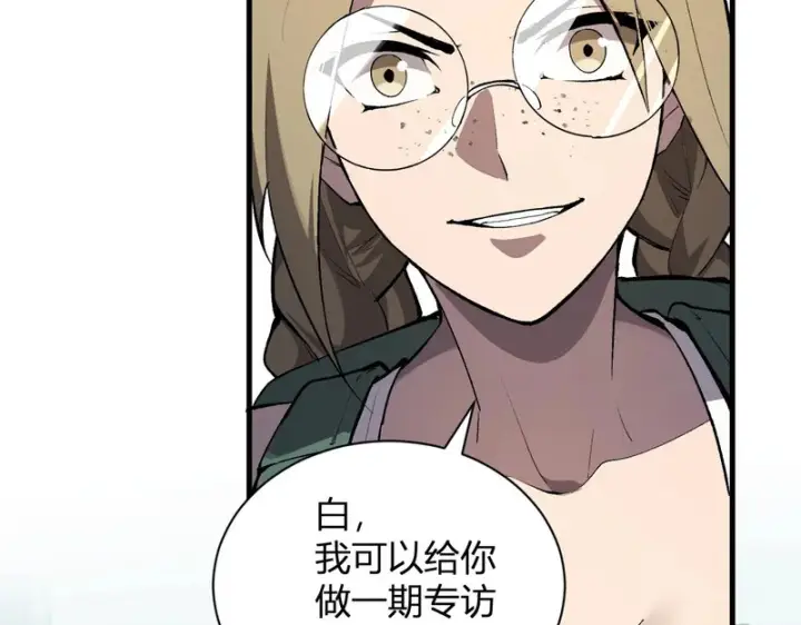 漫画《全民末日：我，病毒君王》第100话 生产线创建！小记者的广告第41张图