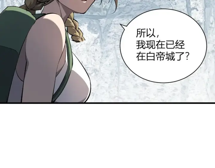 漫画《全民末日：我，病毒君王》第100话 生产线创建！小记者的广告第48张图