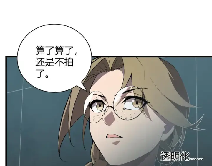 漫画《全民末日：我，病毒君王》第100话 生产线创建！小记者的广告第5张图
