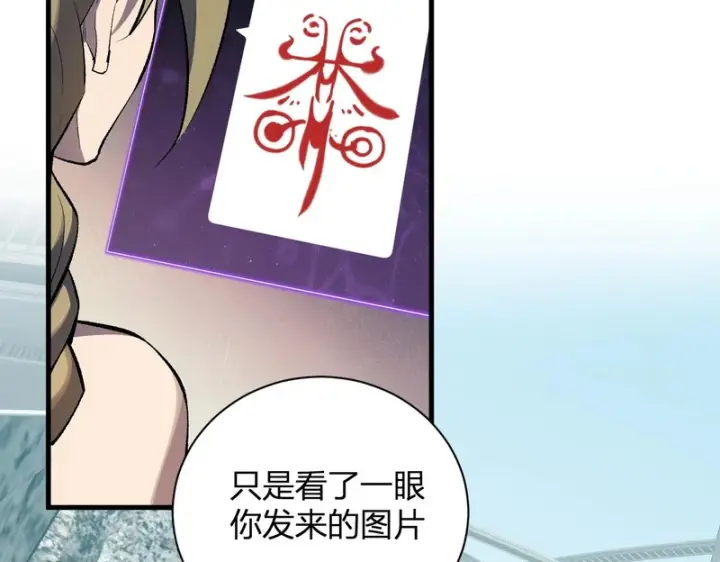 漫画《全民末日：我，病毒君王》第100话 生产线创建！小记者的广告第50张图