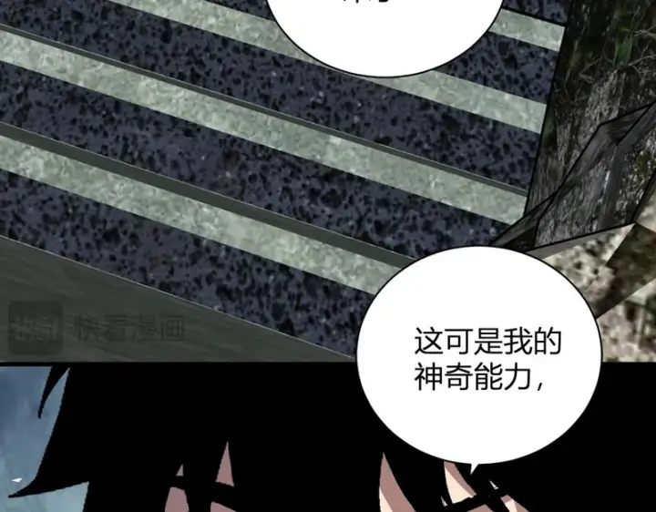 漫画《全民末日：我，病毒君王》第100话 生产线创建！小记者的广告第53张图
