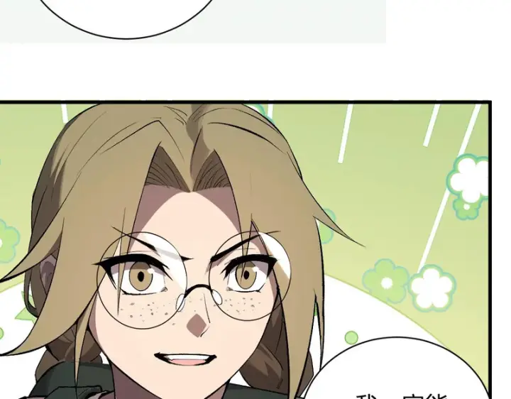 漫画《全民末日：我，病毒君王》第100话 生产线创建！小记者的广告第55张图