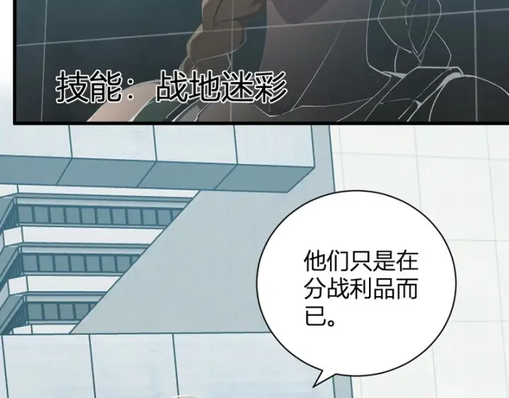 漫画《全民末日：我，病毒君王》第100话 生产线创建！小记者的广告第6张图