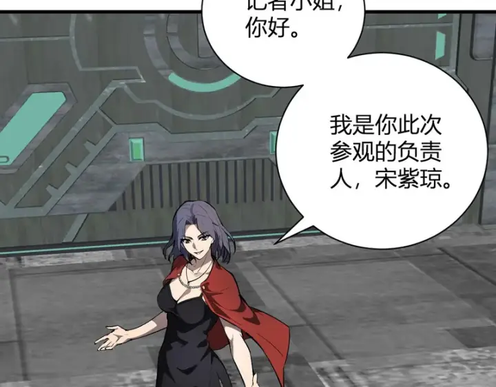 漫画《全民末日：我，病毒君王》第100话 生产线创建！小记者的广告第61张图