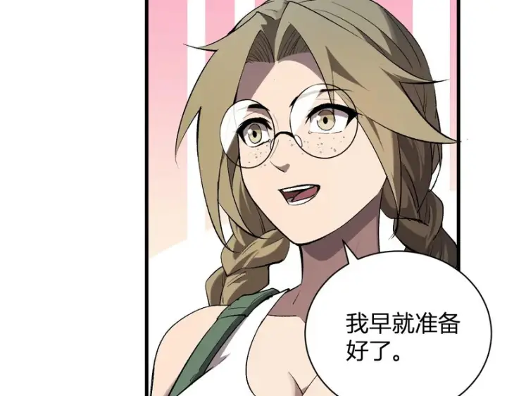漫画《全民末日：我，病毒君王》第100话 生产线创建！小记者的广告第64张图