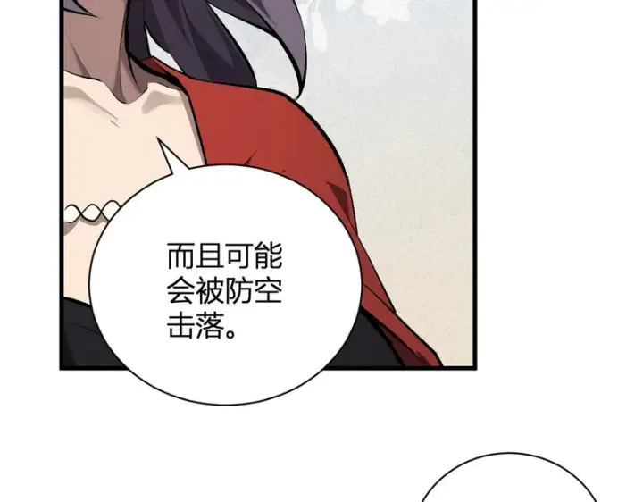 漫画《全民末日：我，病毒君王》第100话 生产线创建！小记者的广告第75张图