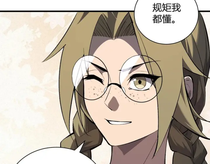 漫画《全民末日：我，病毒君王》第100话 生产线创建！小记者的广告第76张图