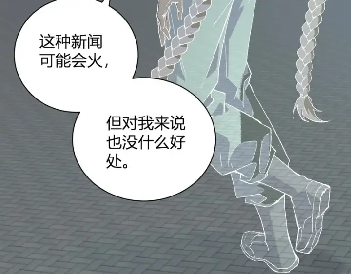 漫画《全民末日：我，病毒君王》第100话 生产线创建！小记者的广告第8张图
