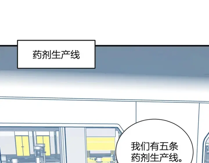 漫画《全民末日：我，病毒君王》第100话 生产线创建！小记者的广告第84张图