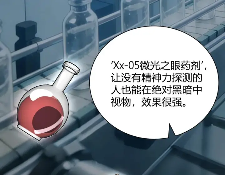 漫画《全民末日：我，病毒君王》第100话 生产线创建！小记者的广告第90张图