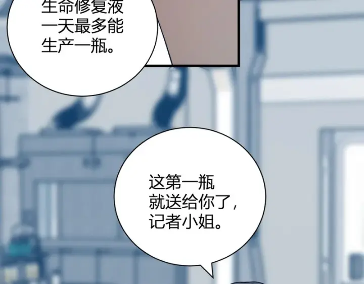 漫画《全民末日：我，病毒君王》第100话 生产线创建！小记者的广告第95张图