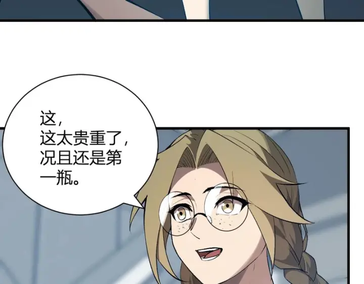 漫画《全民末日：我，病毒君王》第100话 生产线创建！小记者的广告第98张图