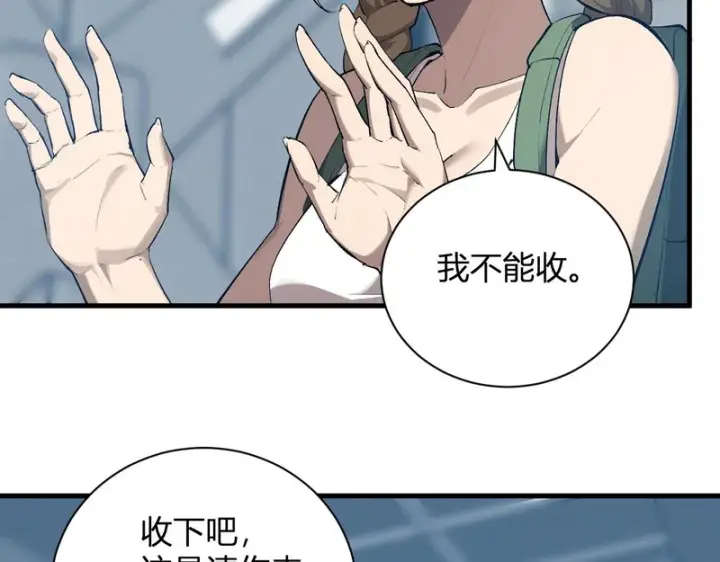 漫画《全民末日：我，病毒君王》第100话 生产线创建！小记者的广告第99张图