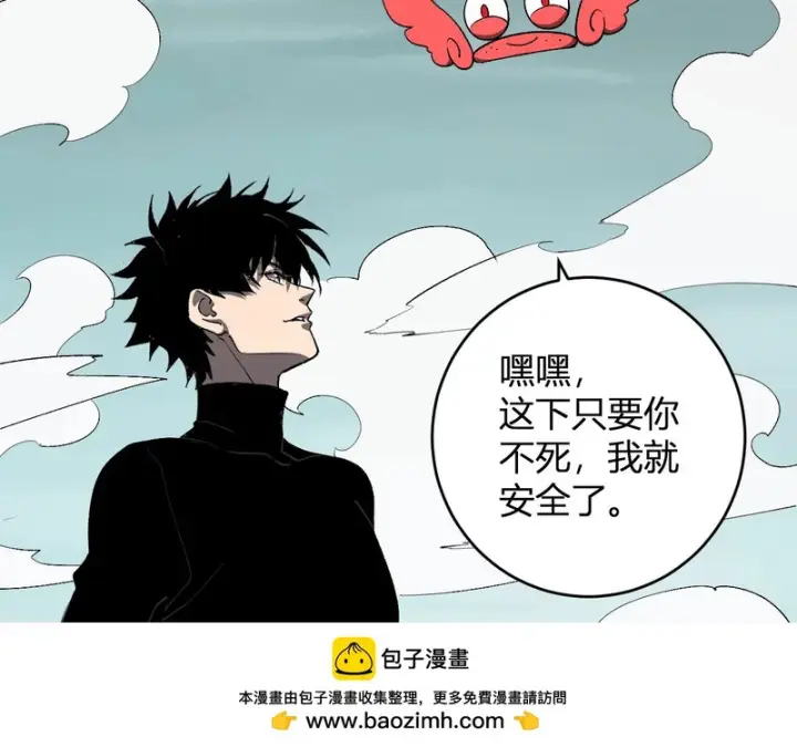 漫画《全民末日：我，病毒君王》第101话 最受关注的直播！第100张图