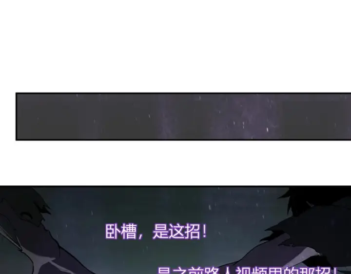 漫画《全民末日：我，病毒君王》第101话 最受关注的直播！第108张图