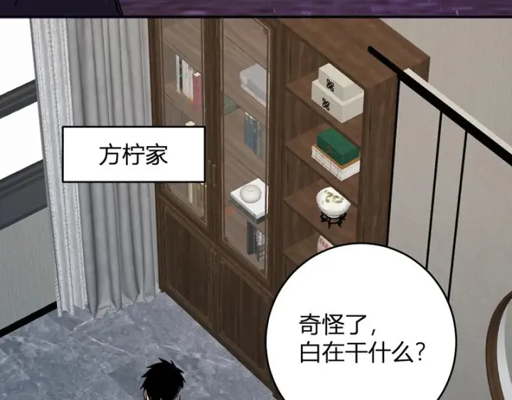 漫画《全民末日：我，病毒君王》第101话 最受关注的直播！第111张图