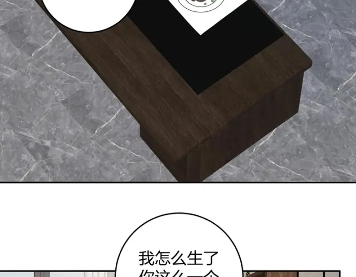 漫画《全民末日：我，病毒君王》第101话 最受关注的直播！第113张图