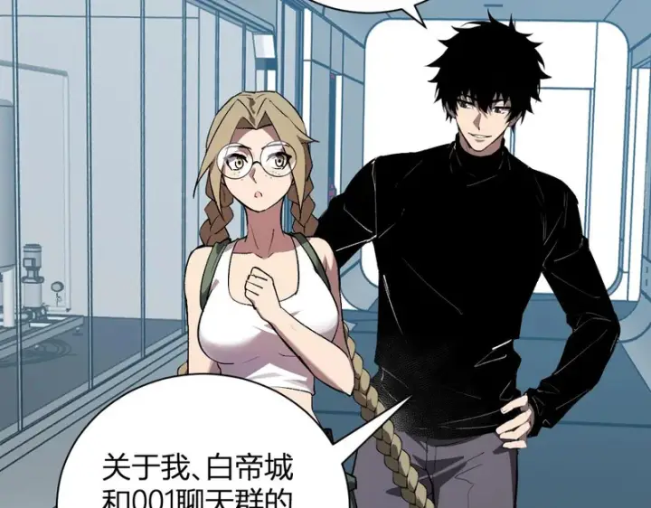 漫画《全民末日：我，病毒君王》第101话 最受关注的直播！第12张图