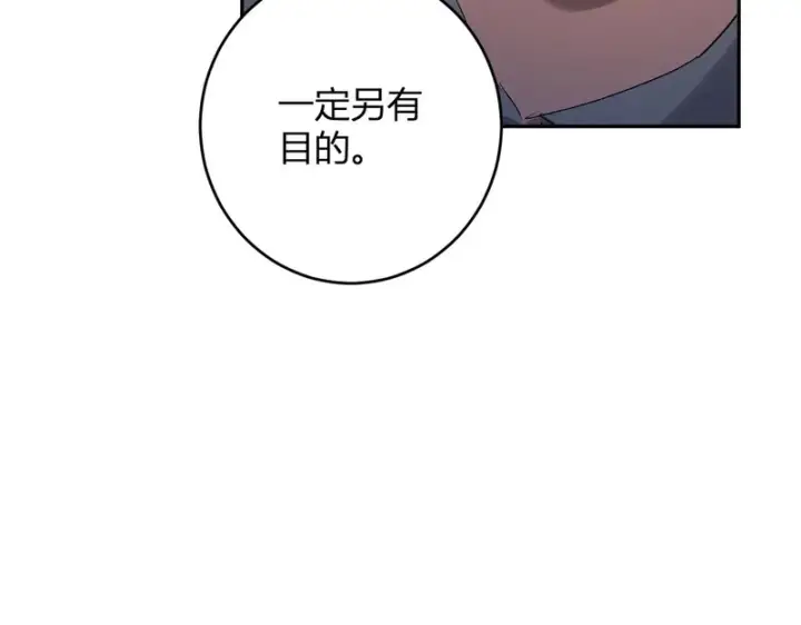 漫画《全民末日：我，病毒君王》第101话 最受关注的直播！第122张图
