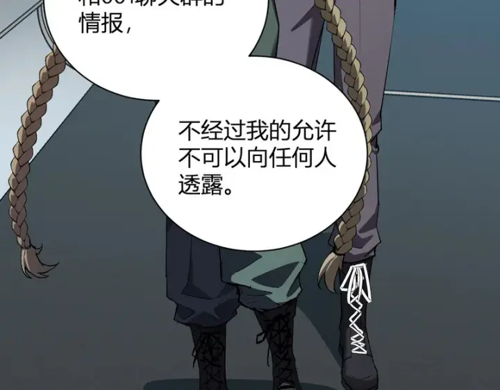 漫画《全民末日：我，病毒君王》第101话 最受关注的直播！第13张图