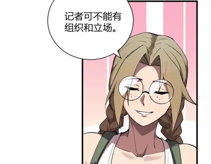 漫画《全民末日：我，病毒君王》第101话 最受关注的直播！第16张图