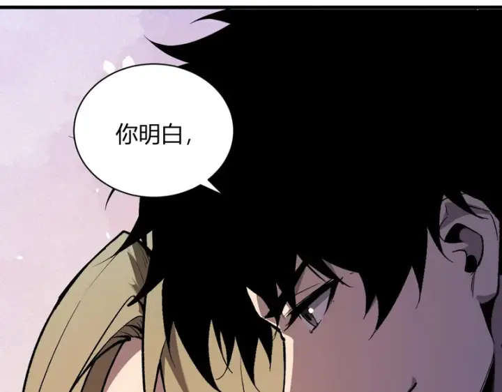 漫画《全民末日：我，病毒君王》第101话 最受关注的直播！第18张图