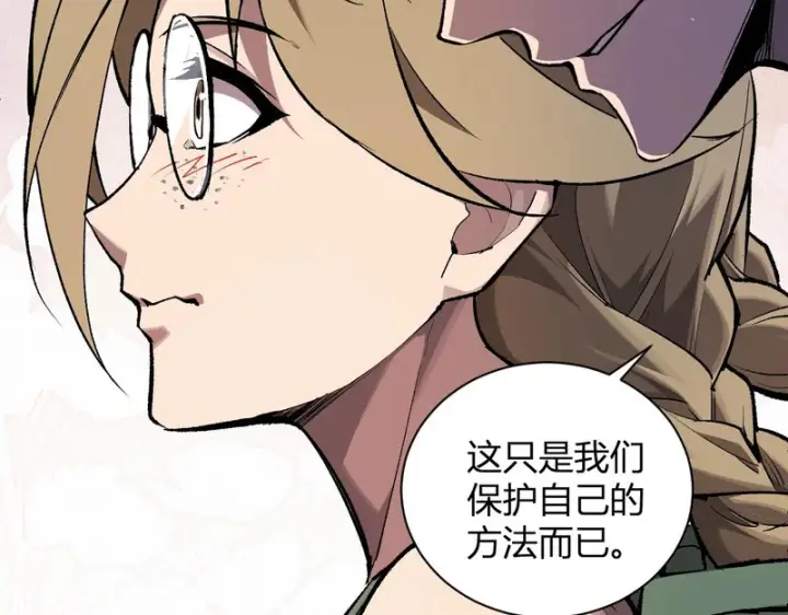 漫画《全民末日：我，病毒君王》第101话 最受关注的直播！第19张图