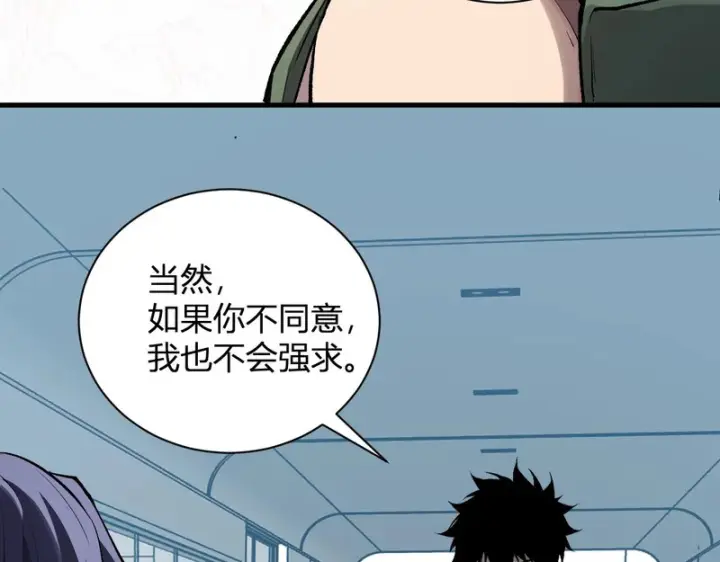 漫画《全民末日：我，病毒君王》第101话 最受关注的直播！第20张图