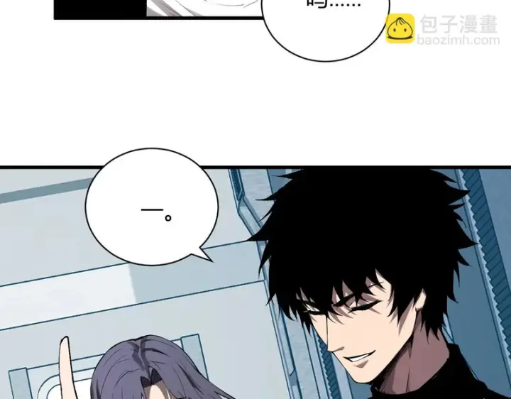 漫画《全民末日：我，病毒君王》第101话 最受关注的直播！第27张图