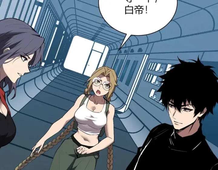 漫画《全民末日：我，病毒君王》第101话 最受关注的直播！第29张图