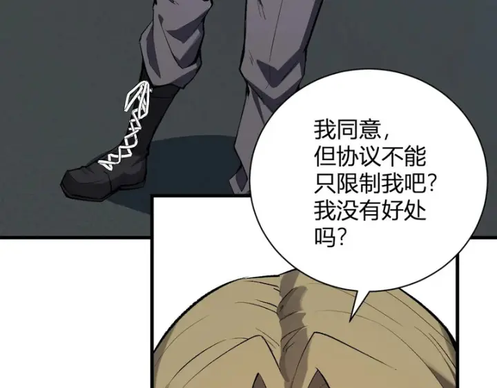 漫画《全民末日：我，病毒君王》第101话 最受关注的直播！第31张图