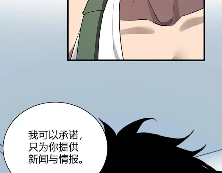 漫画《全民末日：我，病毒君王》第101话 最受关注的直播！第33张图