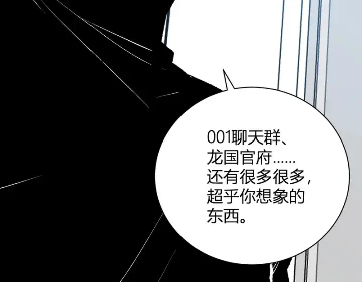 漫画《全民末日：我，病毒君王》第101话 最受关注的直播！第35张图