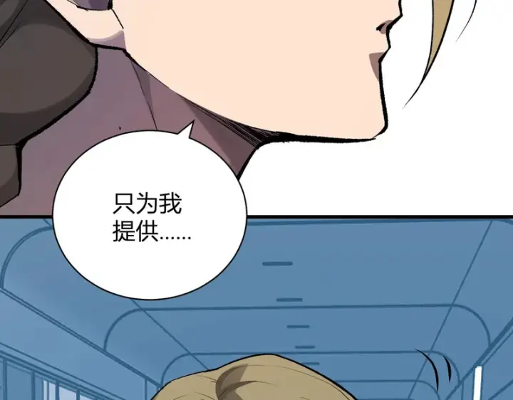 漫画《全民末日：我，病毒君王》第101话 最受关注的直播！第37张图