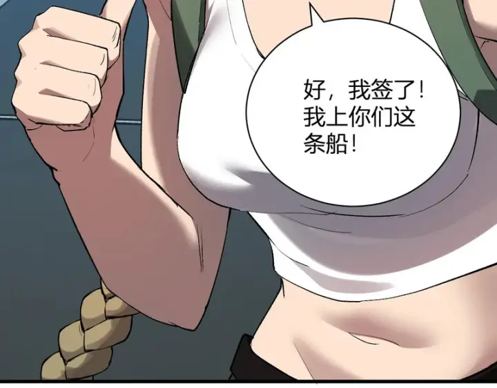 漫画《全民末日：我，病毒君王》第101话 最受关注的直播！第39张图
