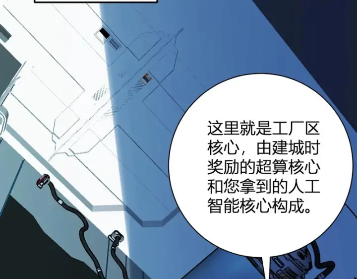 漫画《全民末日：我，病毒君王》第101话 最受关注的直播！第42张图