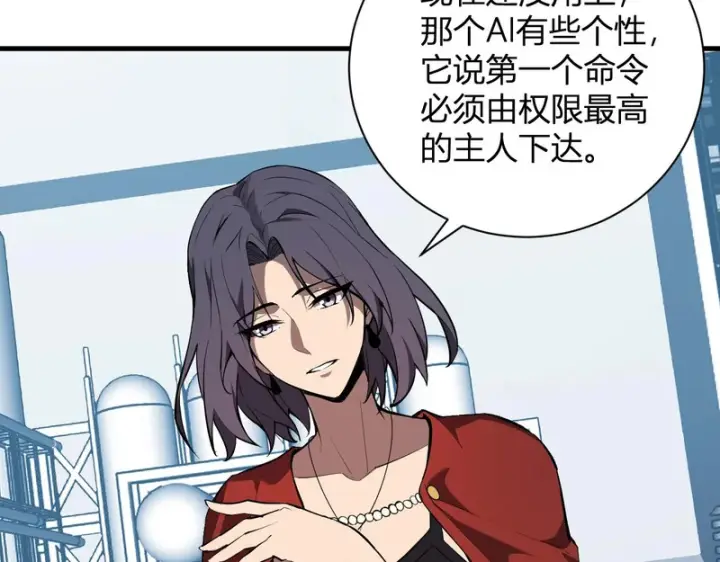 漫画《全民末日：我，病毒君王》第101话 最受关注的直播！第45张图