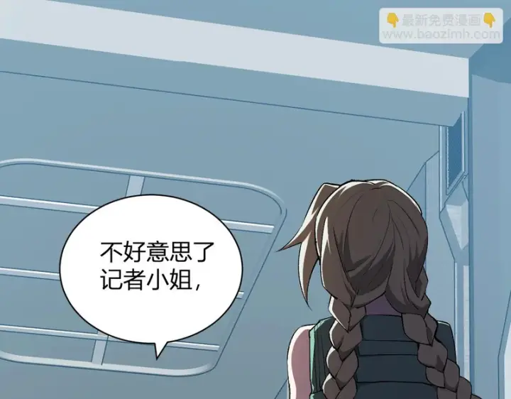漫画《全民末日：我，病毒君王》第101话 最受关注的直播！第5张图