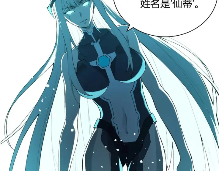 漫画《全民末日：我，病毒君王》第101话 最受关注的直播！第56张图